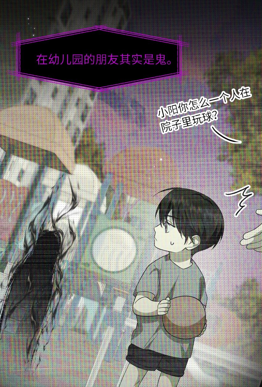 008 至阳之体(1/2)-第8话