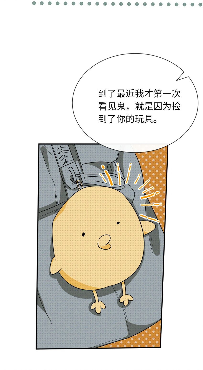 008 至阳之体(1/2)-第8话