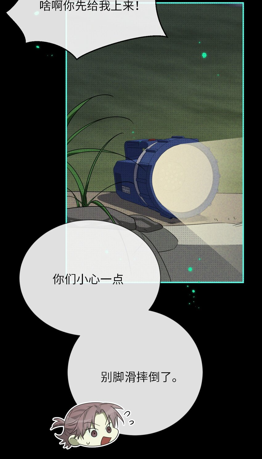 010 明智湖女鬼(1/2)-第10话
