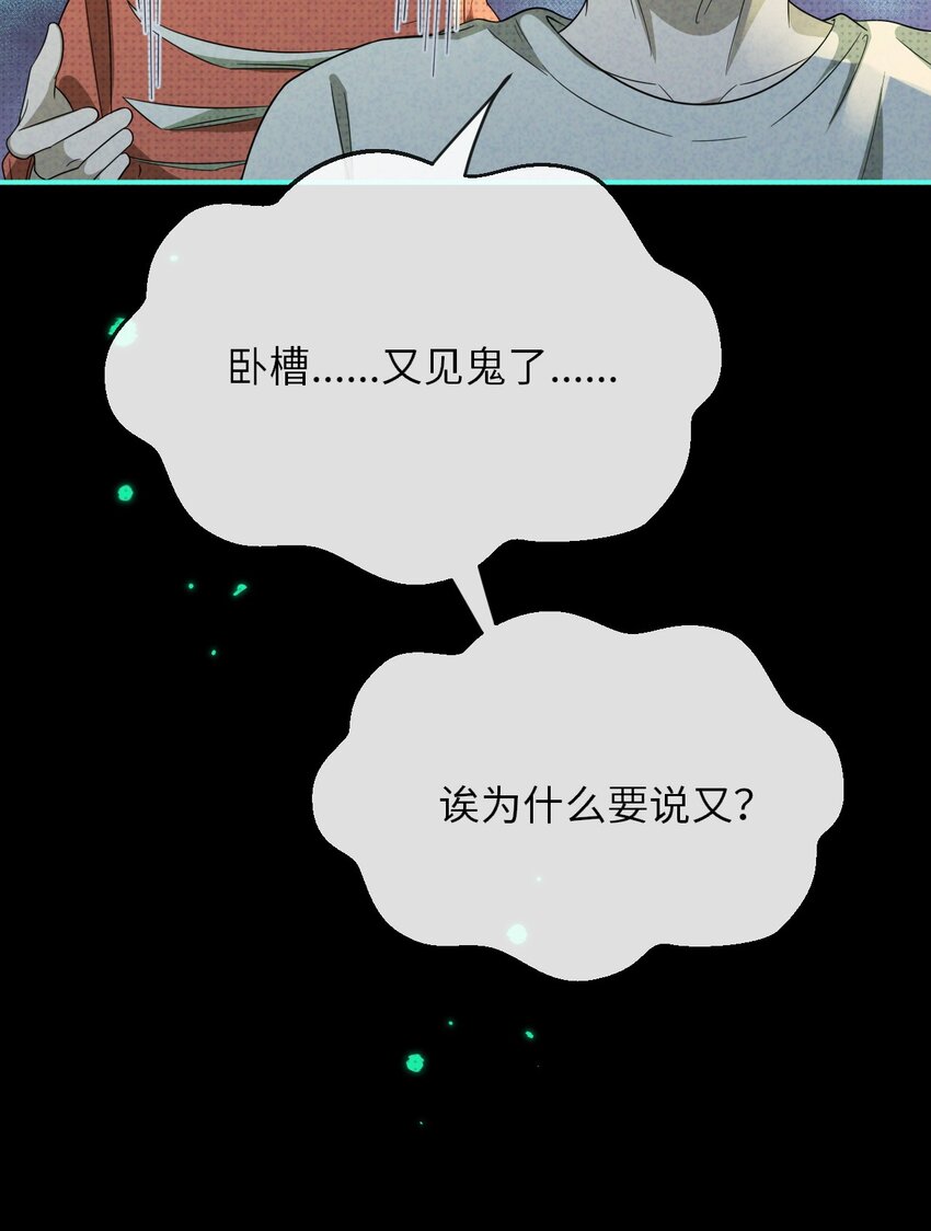 010 明智湖女鬼(1/2)-第10话
