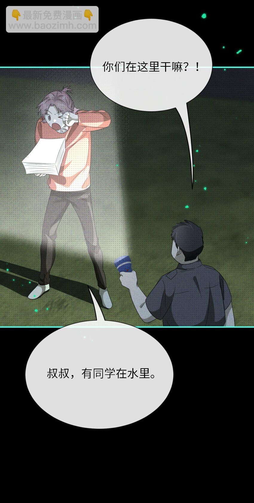 010 明智湖女鬼(1/2)-第10话