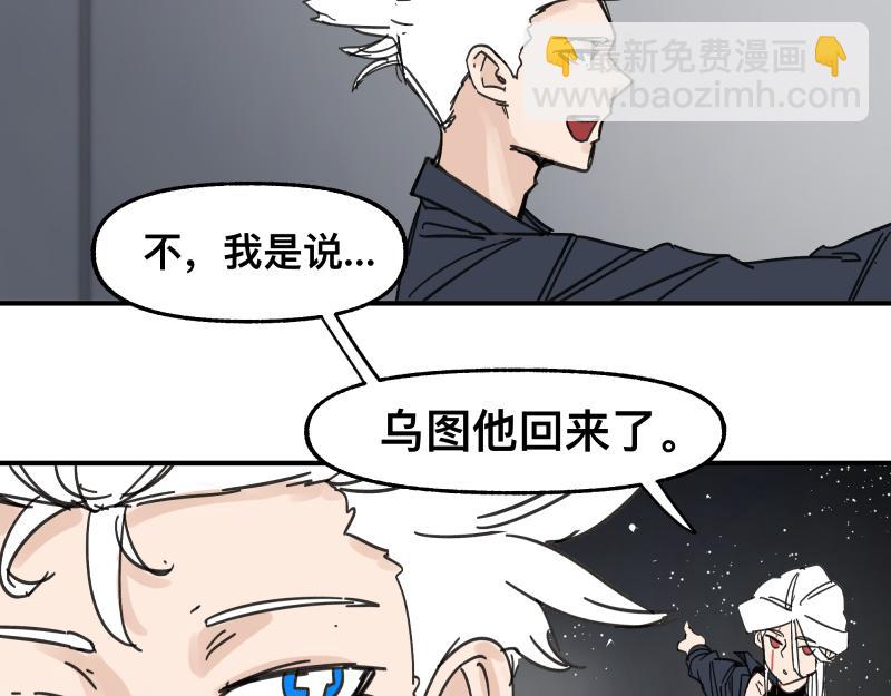 第98话 本属于幻想的遗骸(1/2)-第100话
