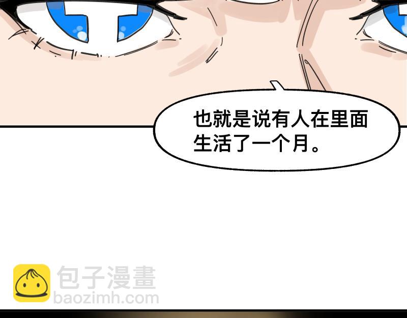 第98话 本属于幻想的遗骸(1/2)-第100话