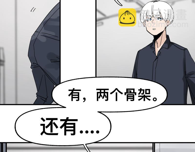 第98话 本属于幻想的遗骸(1/2)-第100话