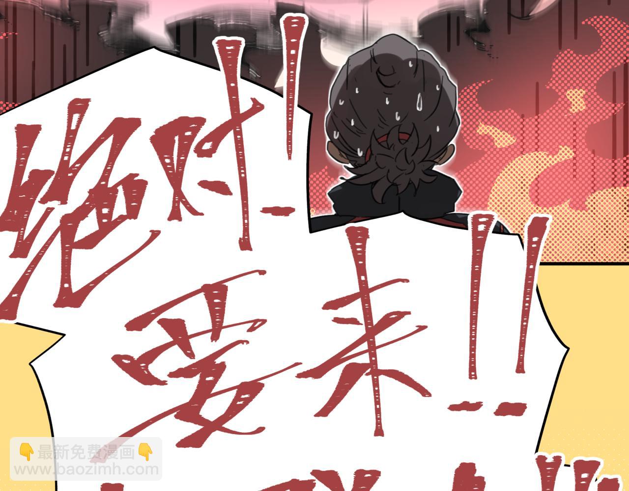 第98话 本属于幻想的遗骸(1/2)-第100话