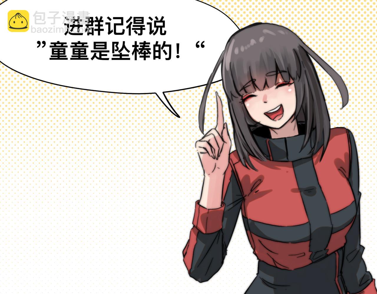 第98话 本属于幻想的遗骸(1/2)-第100话