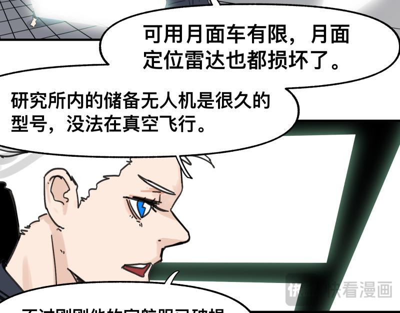 第98话 本属于幻想的遗骸(1/2)-第100话