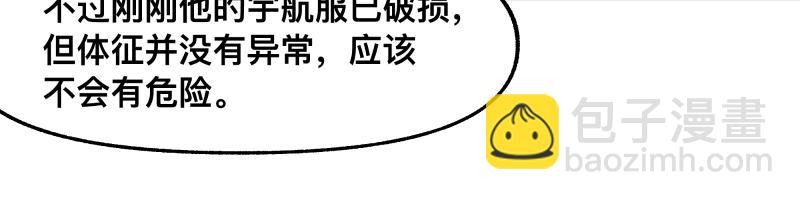 第98话 本属于幻想的遗骸(1/2)-第100话