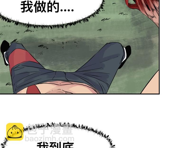 第12话 怪物！(1/3)-第14话