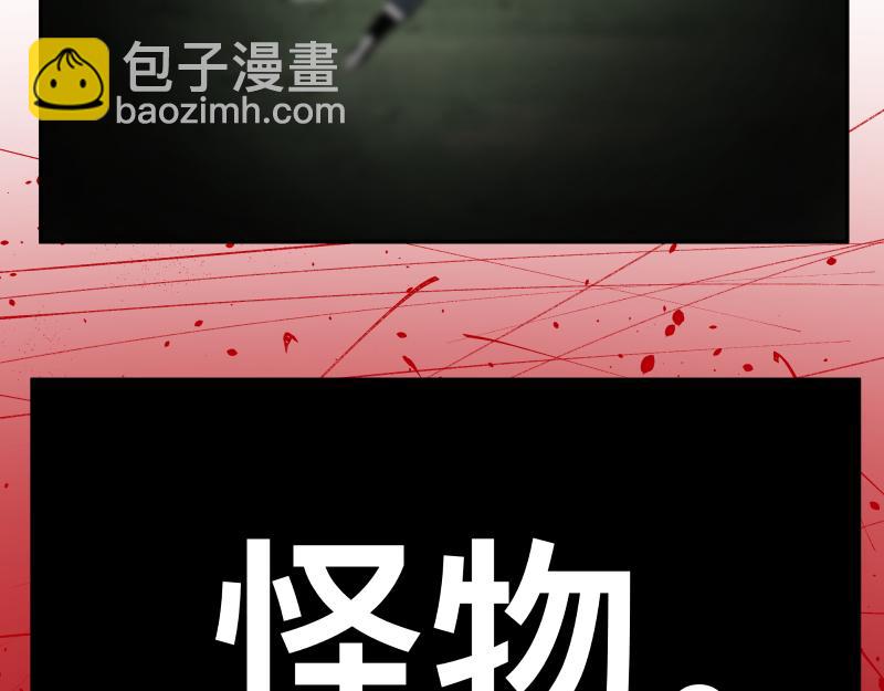 第12话 怪物！(1/3)-第14话