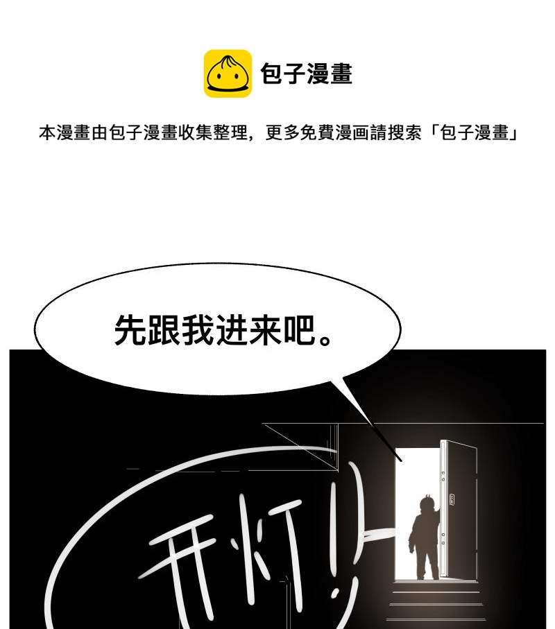 第14话 洛克的&ldquo;业余爱好&rdquo;(1/2)-第16话