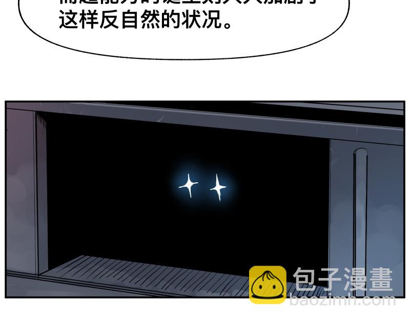 第14话 洛克的&ldquo;业余爱好&rdquo;(1/2)-第16话