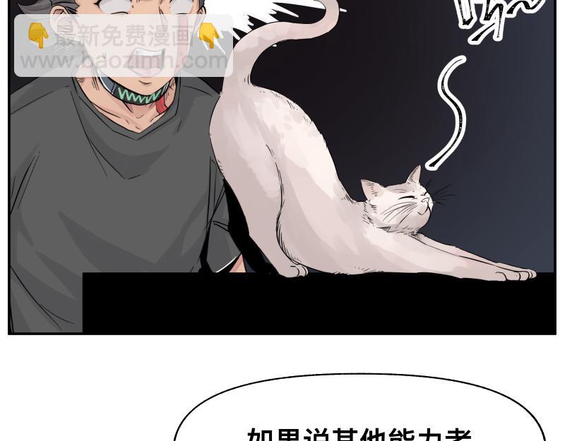 第14话 洛克的&ldquo;业余爱好&rdquo;(1/2)-第16话