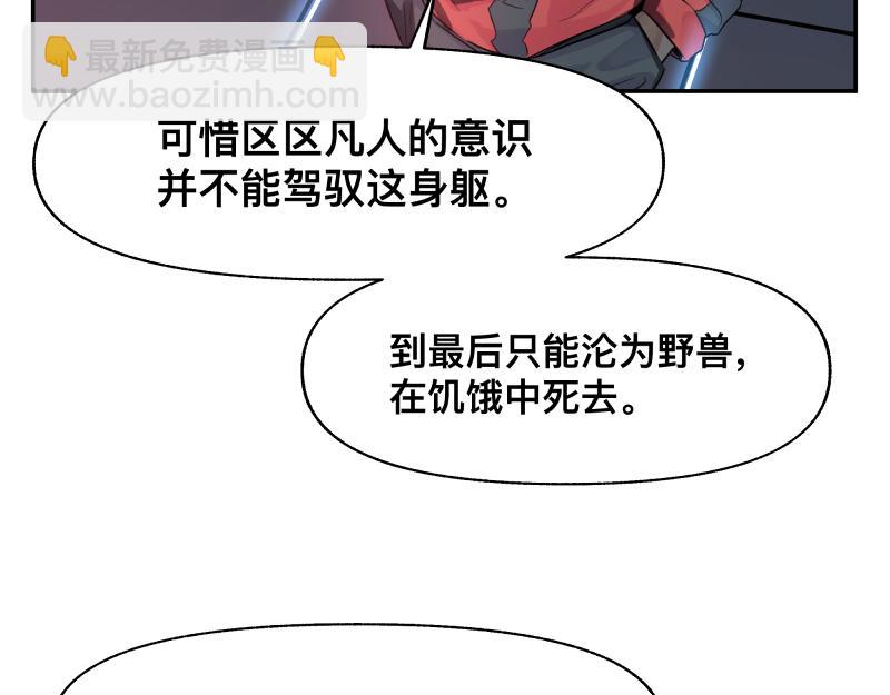 第14话 洛克的&ldquo;业余爱好&rdquo;(1/2)-第16话