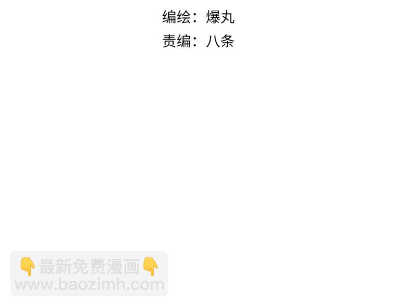 第16话 触犯自然禁忌的力量（一）(1/2)-第18话