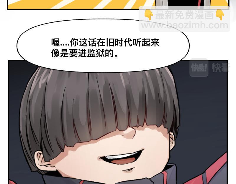 第16话 触犯自然禁忌的力量（一）(1/2)-第18话