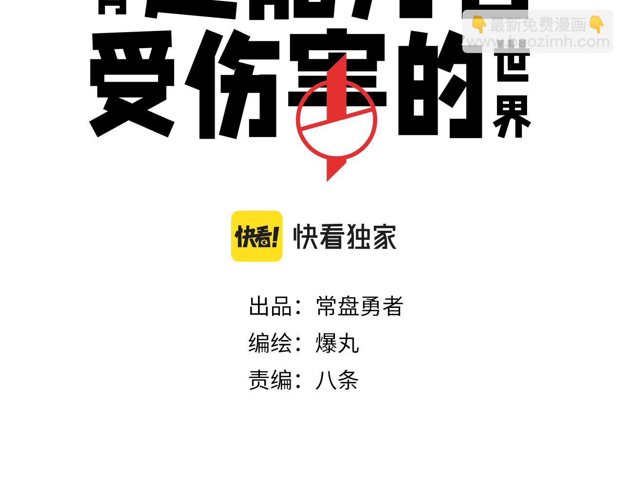 第0话 神的力量(1/4)-第2话