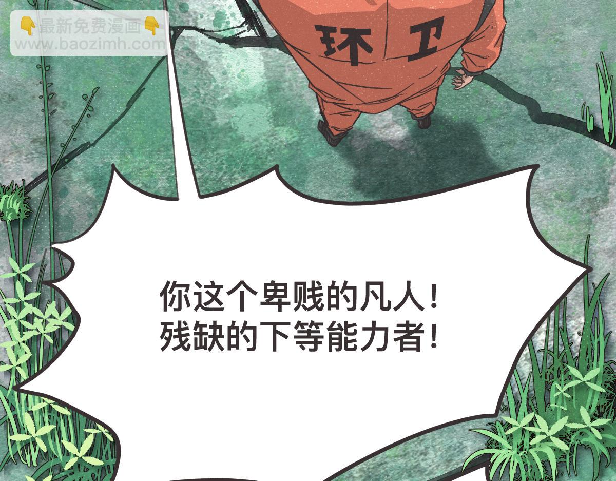 第0话 神的力量(1/4)-第2话