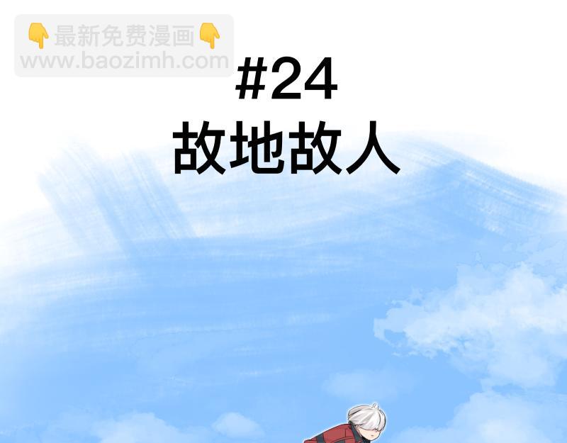 第24话 故地 故人(1/2)-第26话