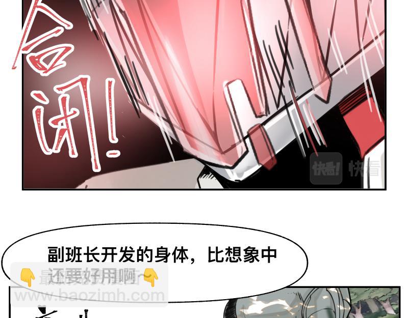 第26话 超防局之&ldquo;恶&rdquo;(1/2)-第28话