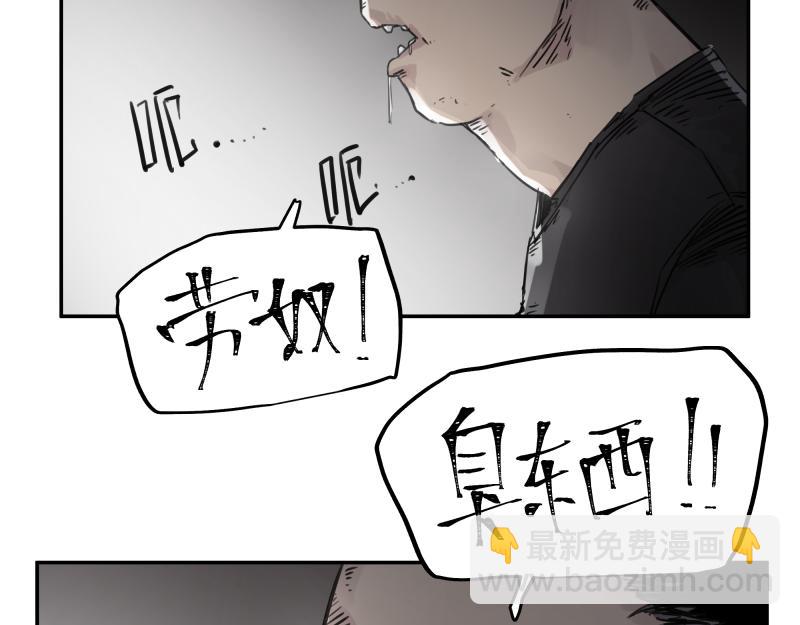 第28话 超防局的&ldquo;放牧&rdquo;(1/2)-第30话