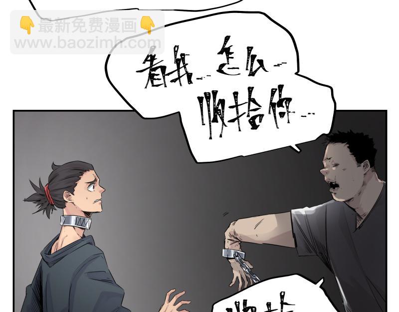 第28话 超防局的&ldquo;放牧&rdquo;(1/2)-第30话