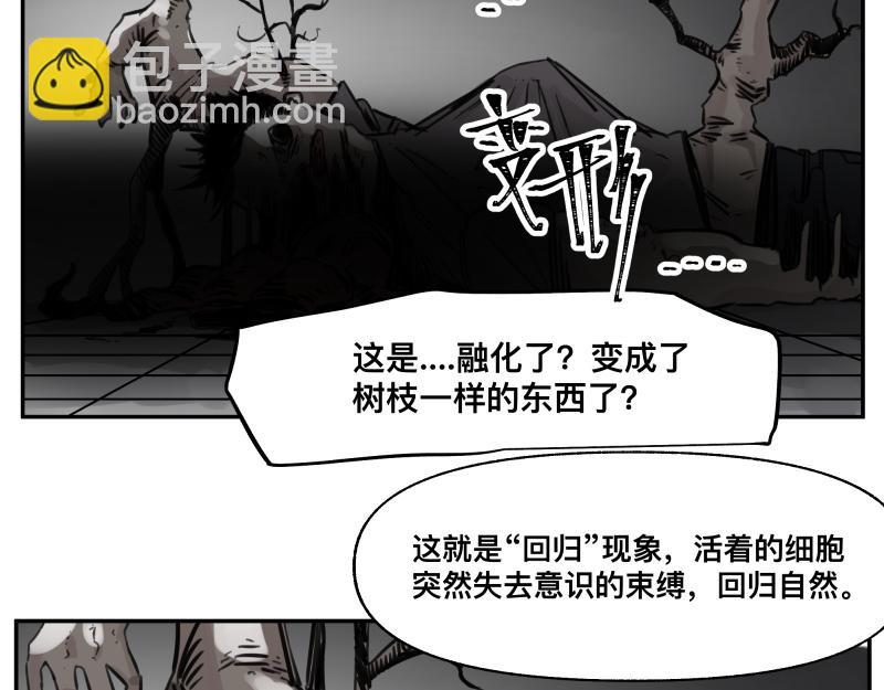 第28话 超防局的&ldquo;放牧&rdquo;(1/2)-第30话