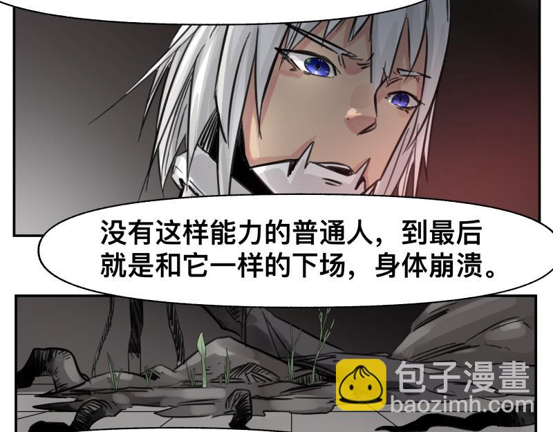 第28话 超防局的&ldquo;放牧&rdquo;(1/2)-第30话
