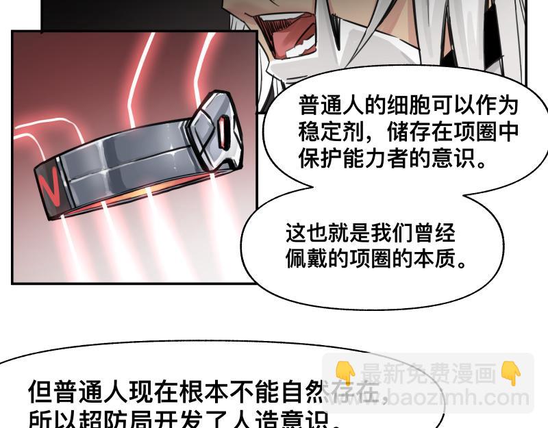 第28话 超防局的&ldquo;放牧&rdquo;(1/2)-第30话