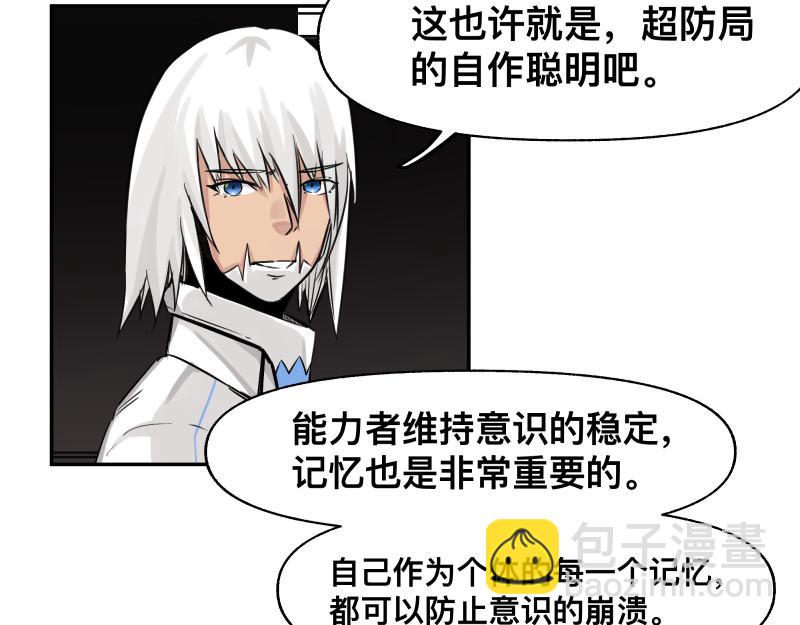 第28话 超防局的&ldquo;放牧&rdquo;(1/2)-第30话