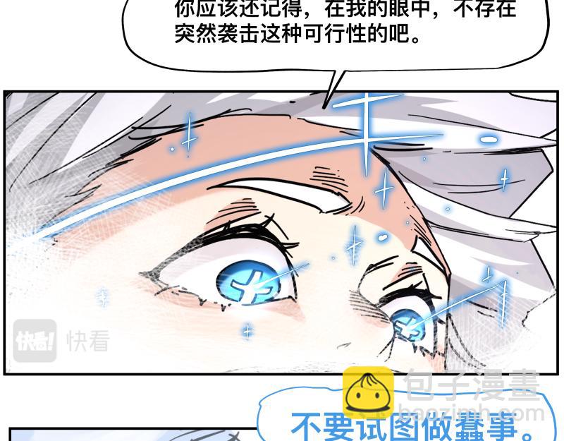 第32话 圣殿十神的力量（一）(1/2)-第34话