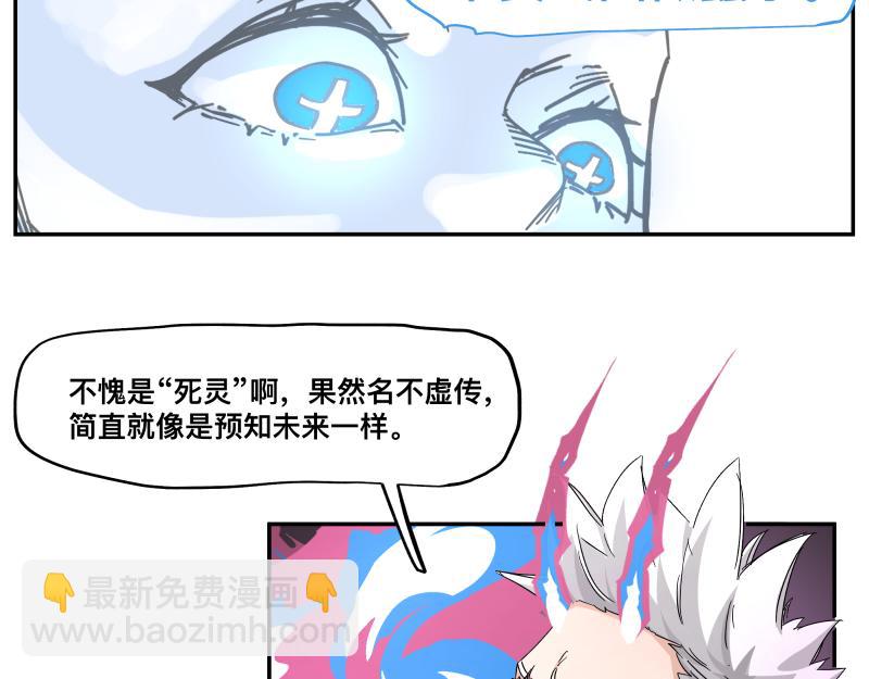 第32话 圣殿十神的力量（一）(1/2)-第34话