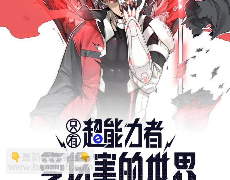 第32话 圣殿十神的力量（一）(1/2)-第34话