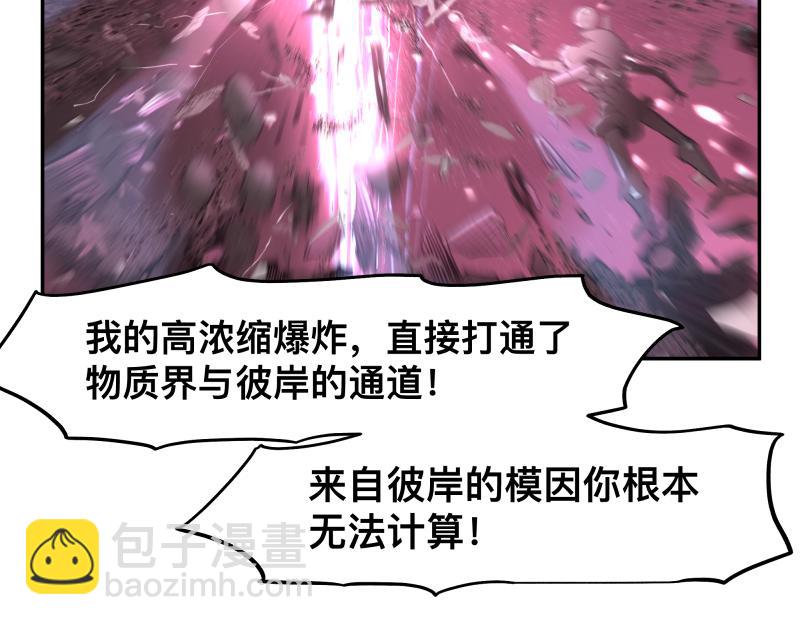 第34话 圣殿十神的力量（三）(1/2)-第36话