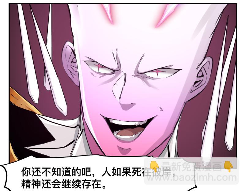 第34话 圣殿十神的力量（三）(1/2)-第36话