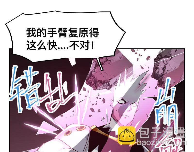 第34话 圣殿十神的力量（三）(1/2)-第36话