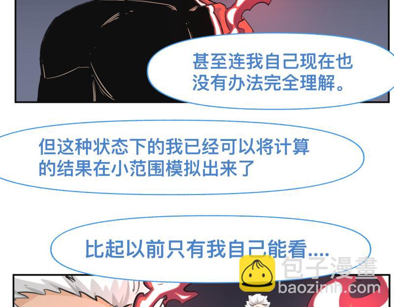 第34话 圣殿十神的力量（三）(1/2)-第36话