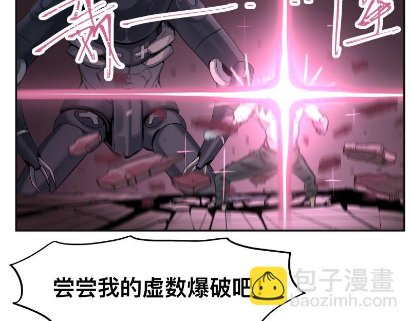 第34话 圣殿十神的力量（三）(1/2)-第36话