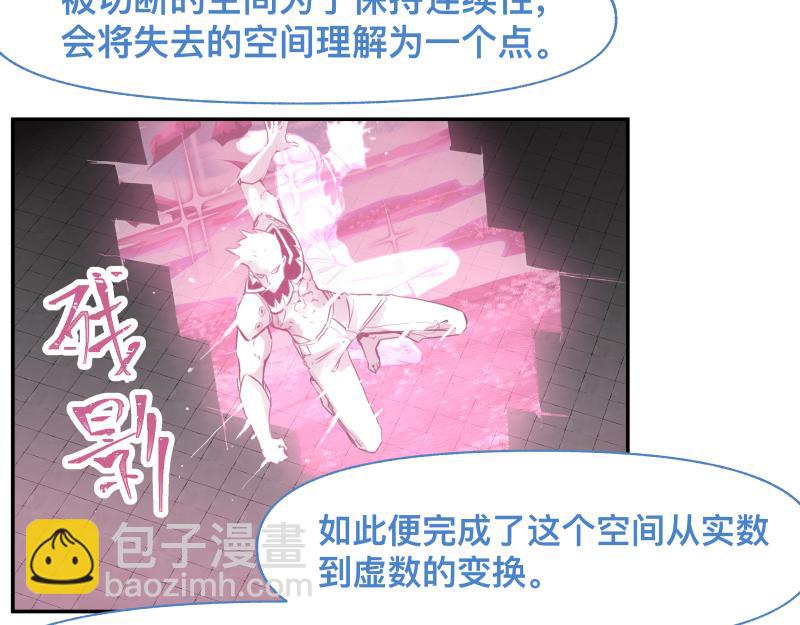 第34话 圣殿十神的力量（三）(1/2)-第36话