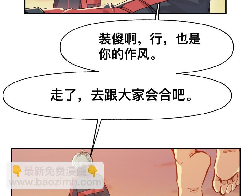 36话 新的目标(1/2)-第38话