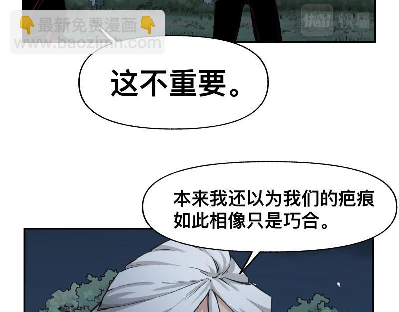第38话 红色疤痕的变化(1/2)-第40话
