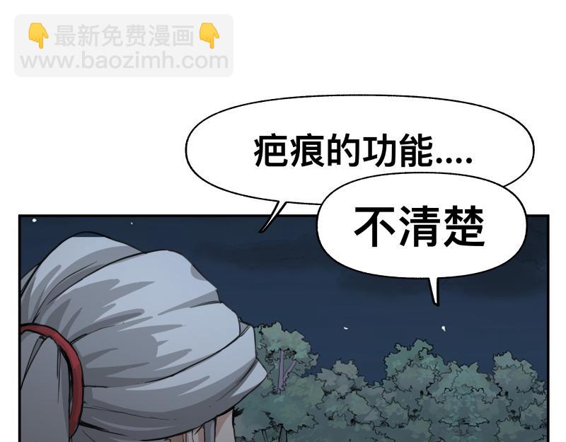 第38话 红色疤痕的变化(1/2)-第40话