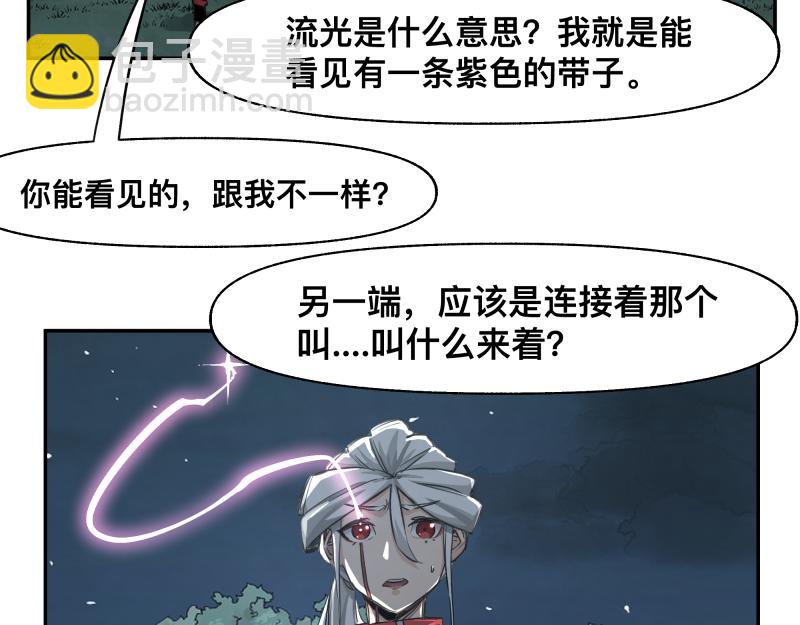 第38话 红色疤痕的变化(1/2)-第40话