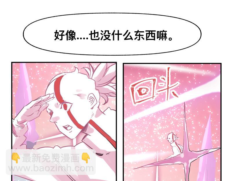 第38话 红色疤痕的变化(1/2)-第40话