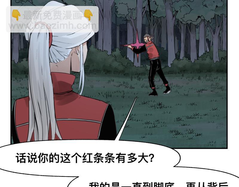 第38话 红色疤痕的变化(1/2)-第40话