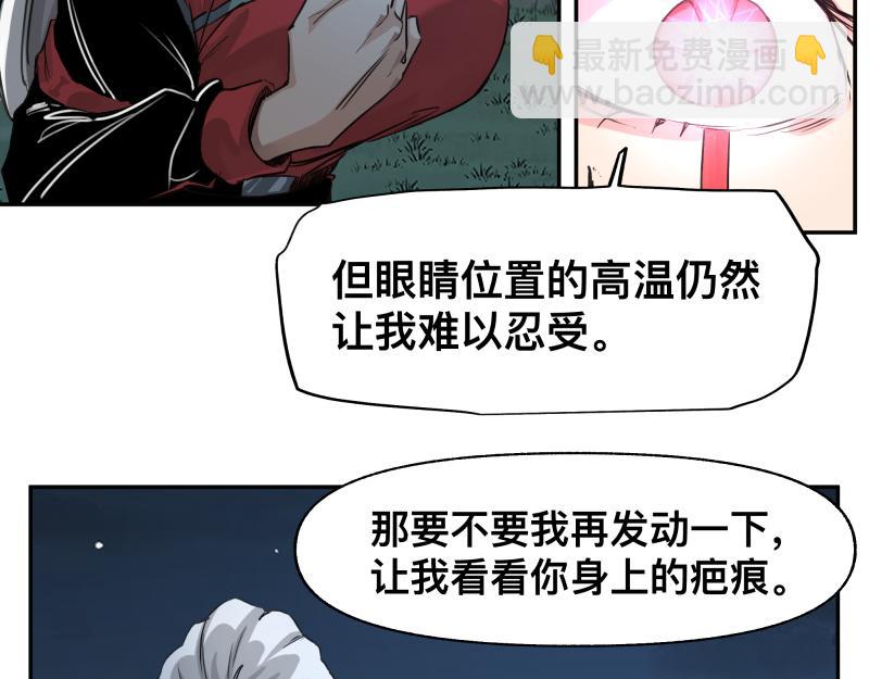 第38话 红色疤痕的变化(1/2)-第40话