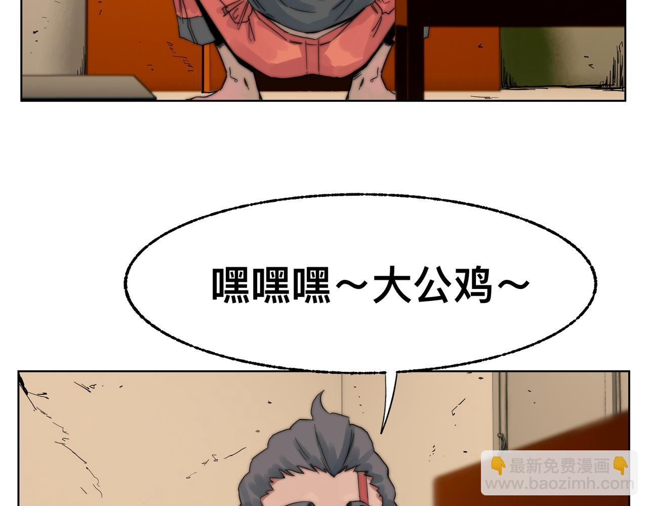 第2话 超能力 觉醒！(1/2)-第4话
