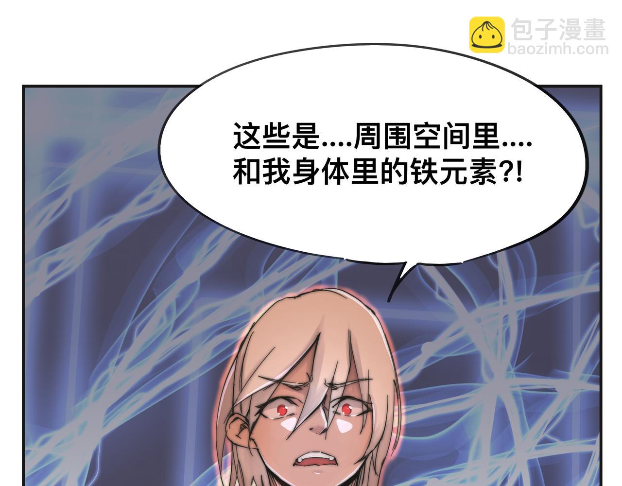 第2话 超能力 觉醒！(1/2)-第4话
