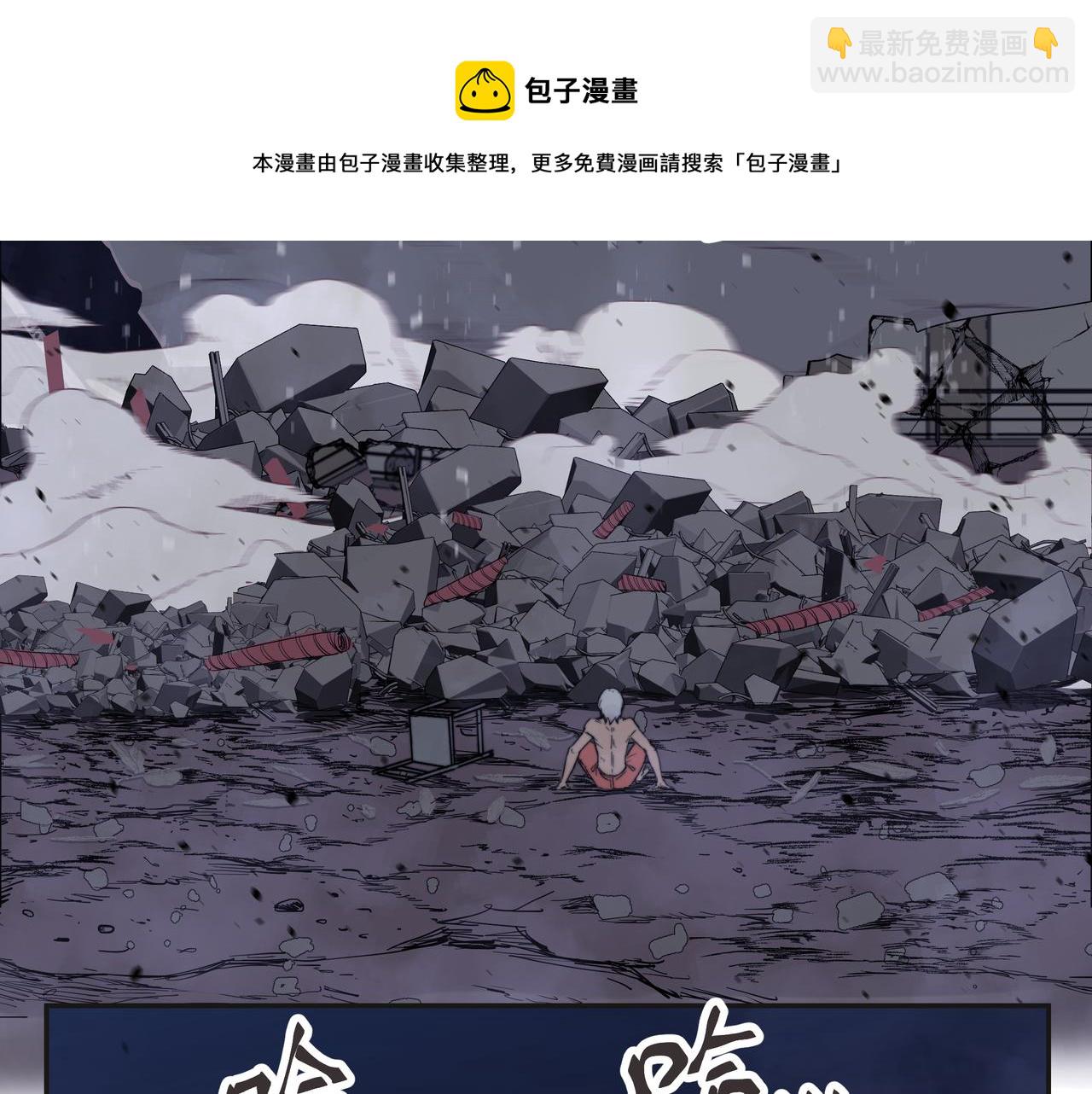 第2话 超能力 觉醒！(1/2)-第4话