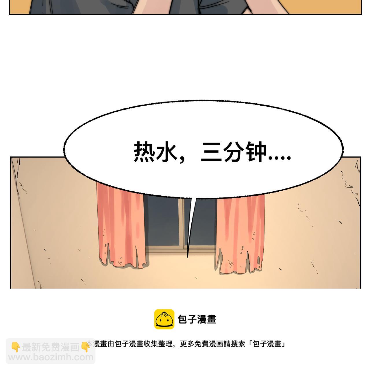 第2话 超能力 觉醒！(1/2)-第4话